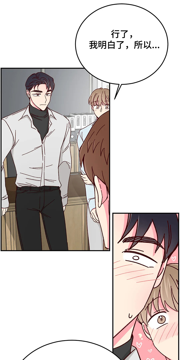 奶油蛋糕放一晚上还能吃吗漫画,第126章：【第二季】第一次旅游1图