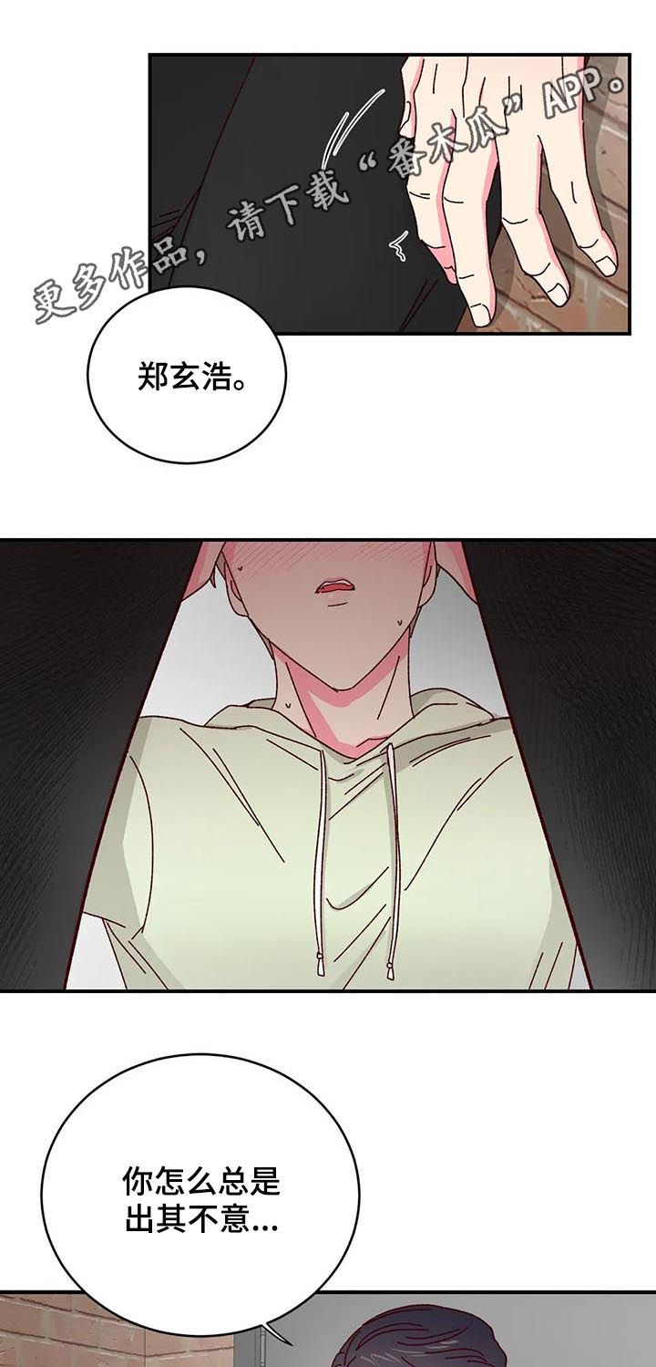 奶油蛋糕是动物奶油好还是植物奶油好漫画,第42章：外卖1图