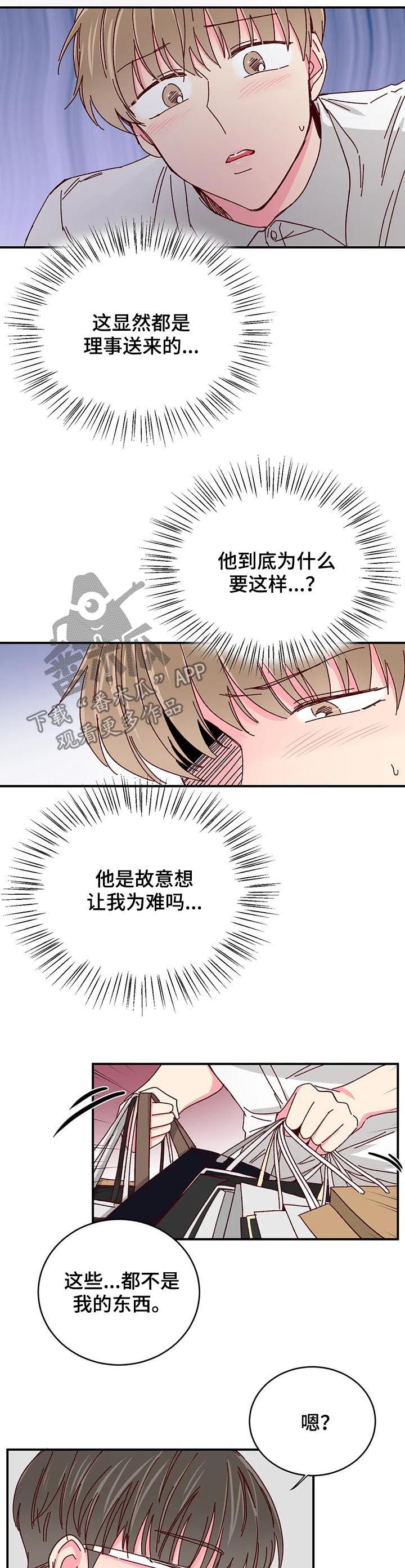 奶油蛋糕裱花视频漫画,第74章：【第二季】抗走2图