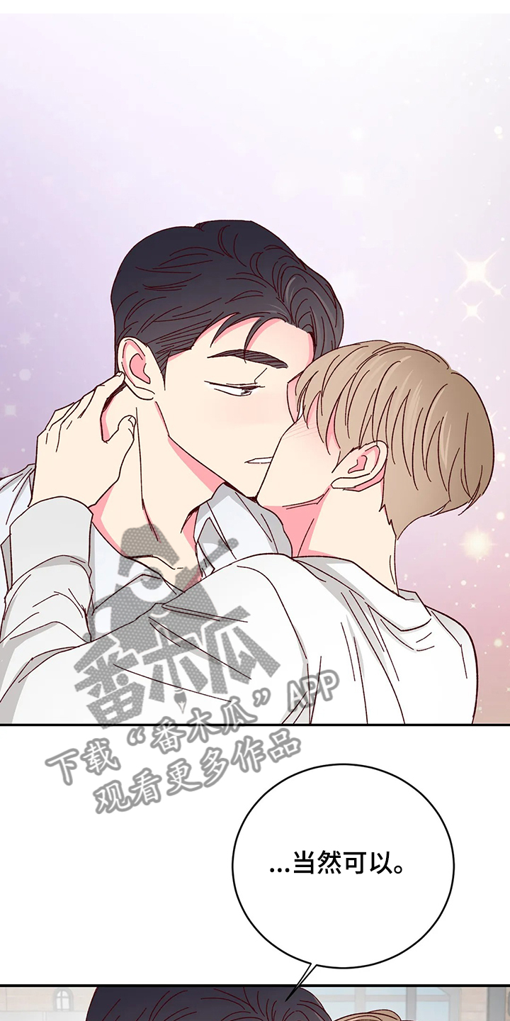 奶油蛋糕图片,生日快乐写上漫画,第117章：【第二季】当然可以1图