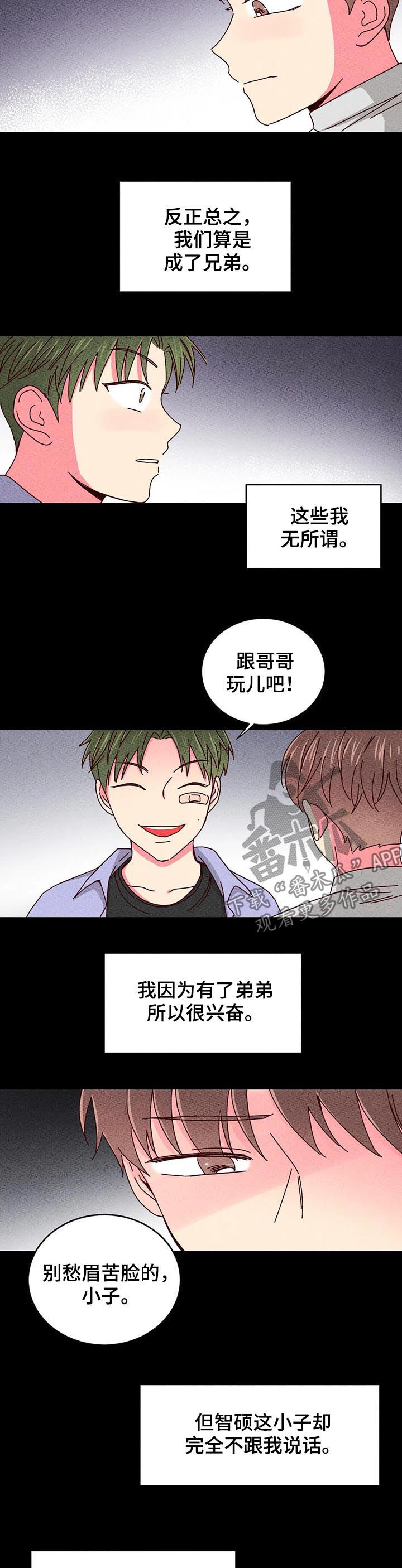 奶油蛋糕冬天常温下能放多久漫画,第52章：有好戏看2图