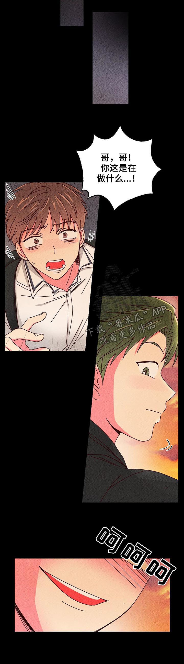 奶油蛋糕冬天常温下能放多久漫画,第52章：有好戏看4图