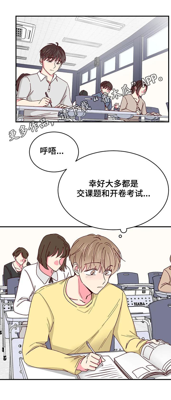 奶油蛋糕可以保存几天漫画,第67章：机车男1图