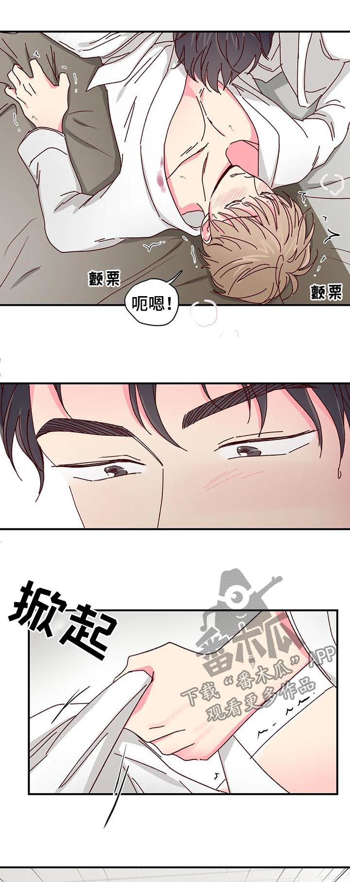 奶油蛋糕教程漫画,第34章：这么费劲4图
