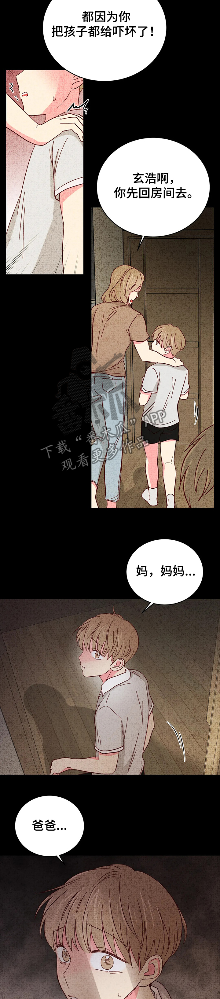 奶油蛋糕英文漫画,第115章：【第二季】父债子偿3图
