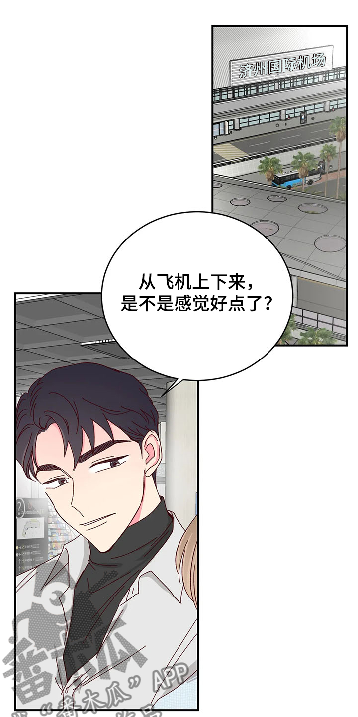奶油蛋糕可以保存几天漫画,第127章：【第二季】济州岛旅游1图