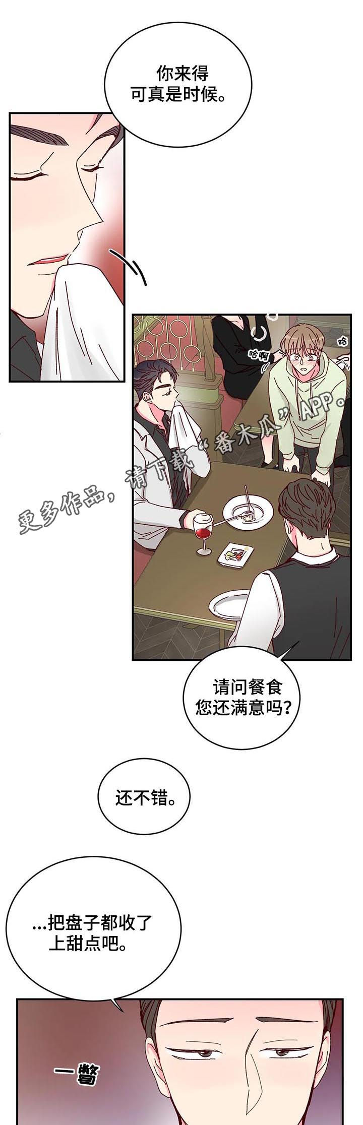 奶油蛋糕英文漫画,第31章：说给我听1图