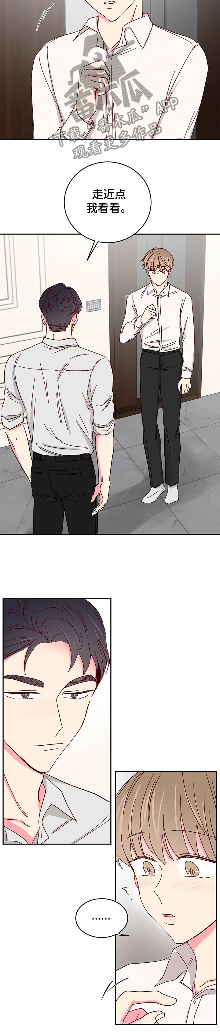 奶油蛋糕能保存几天漫画,第96章：【第二季】别再离开我3图