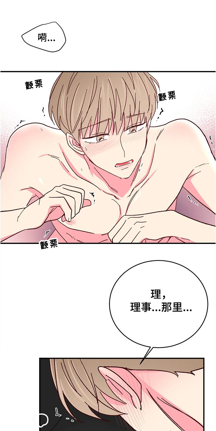 奶油蛋糕冬天常温下能放多久漫画,第119章：【第二季】他比我更了解自己1图