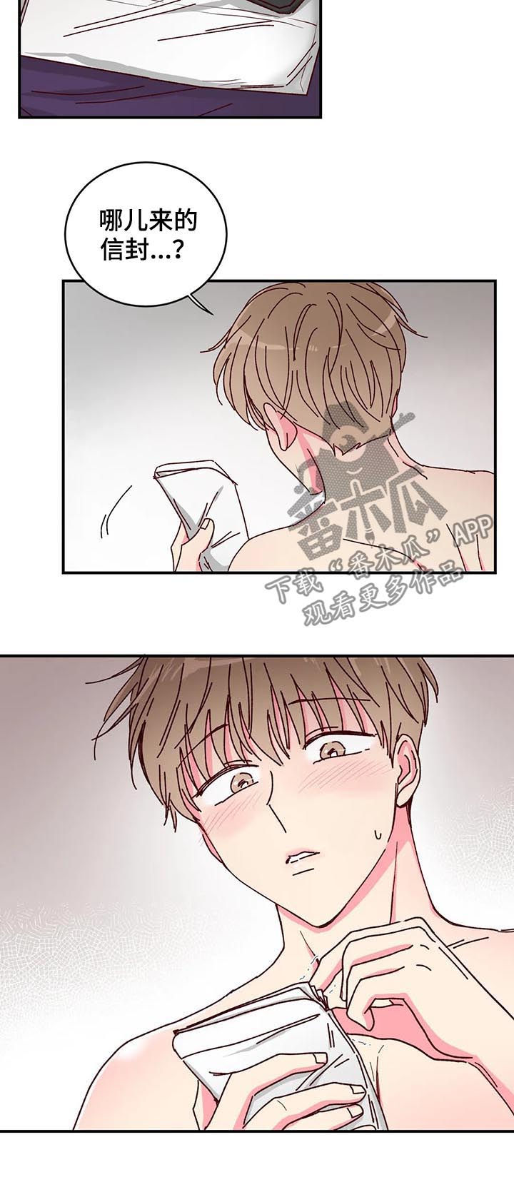 奶油蛋糕做法家庭版漫画,第26章：来的这么快2图