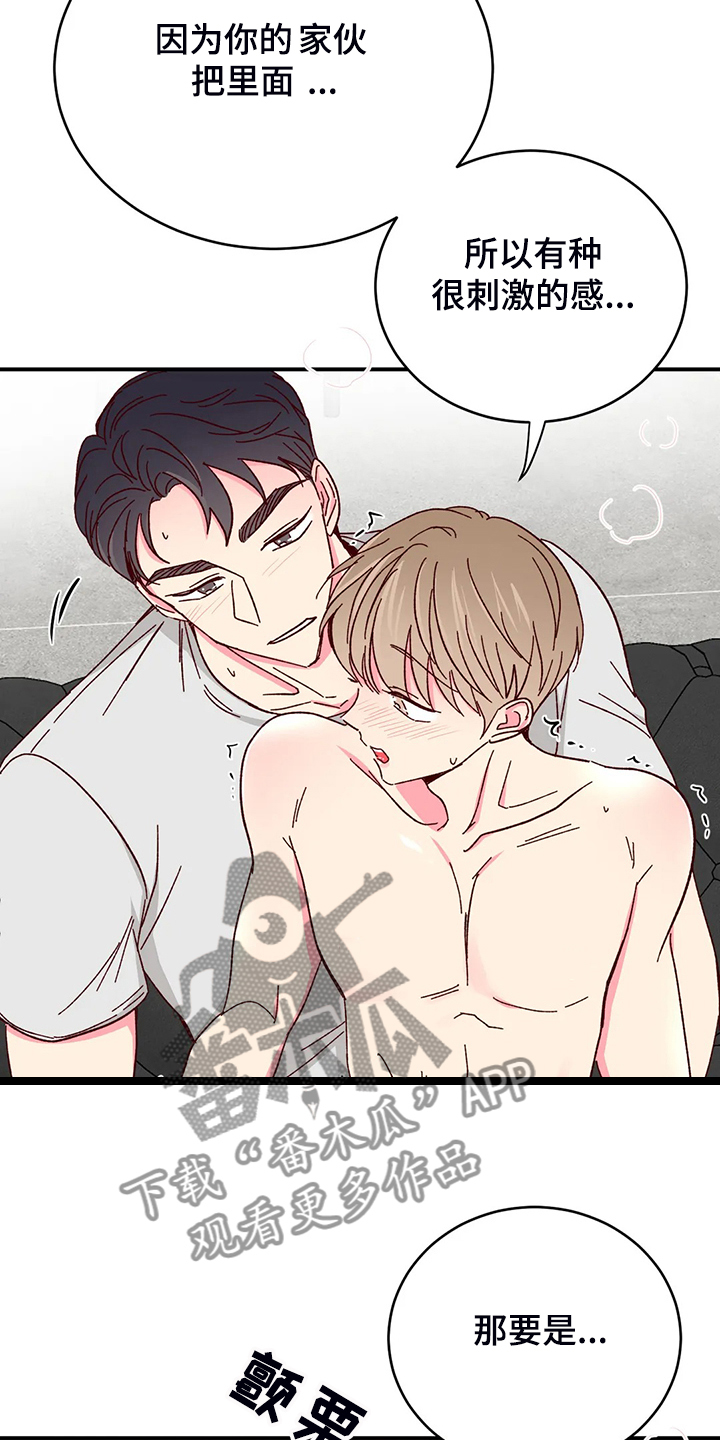 奶油蛋糕放冷藏可以放多久漫画,第134章：【第二季】那要是2图