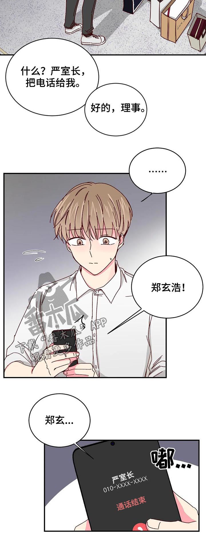 奶油蛋糕裱花视频漫画,第74章：【第二季】抗走5图