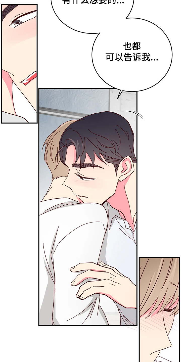 奶油蛋糕图片,生日快乐写上漫画,第117章：【第二季】当然可以5图
