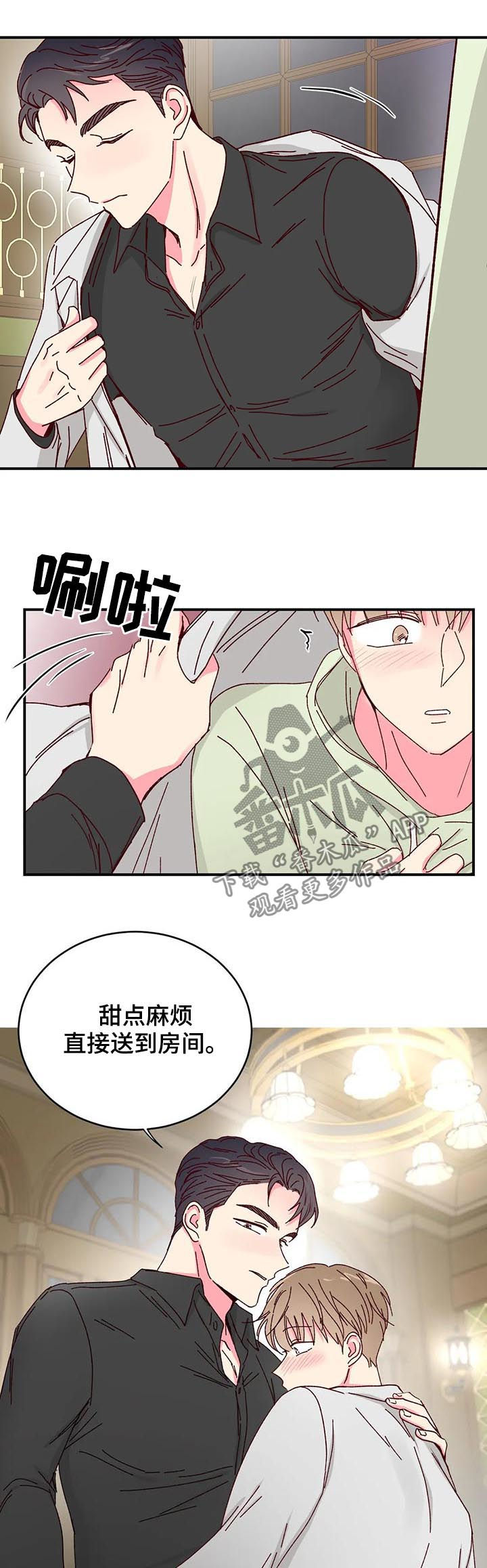 奶油蛋糕英文漫画,第31章：说给我听3图