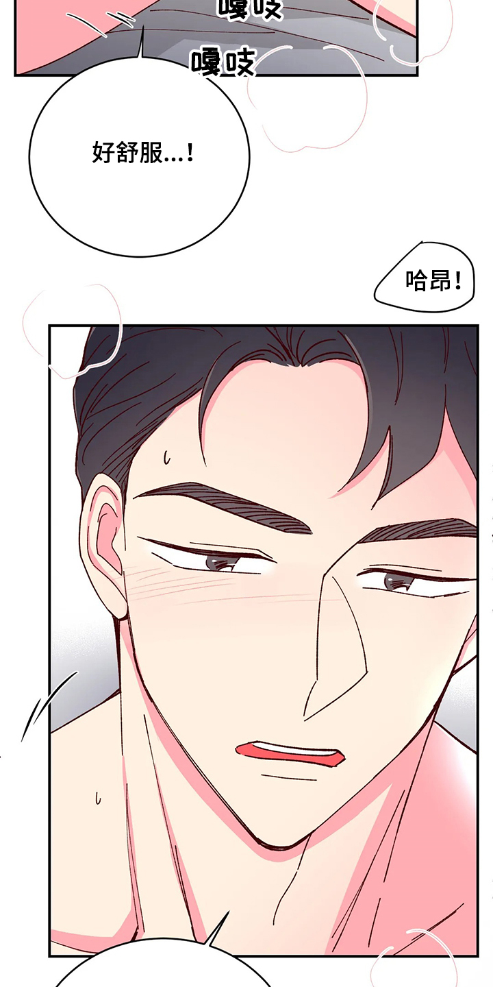奶油蛋糕能保存几天漫画,第120章：【第二季】像这样5图