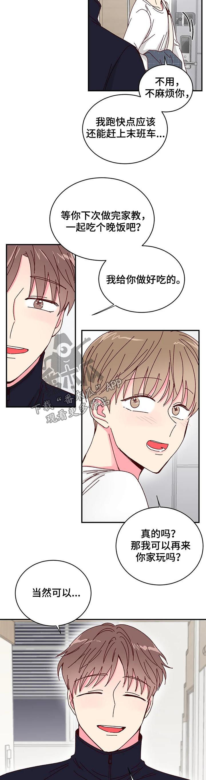 奶油蛋糕做法教程漫画,第28章：干嘛呢3图