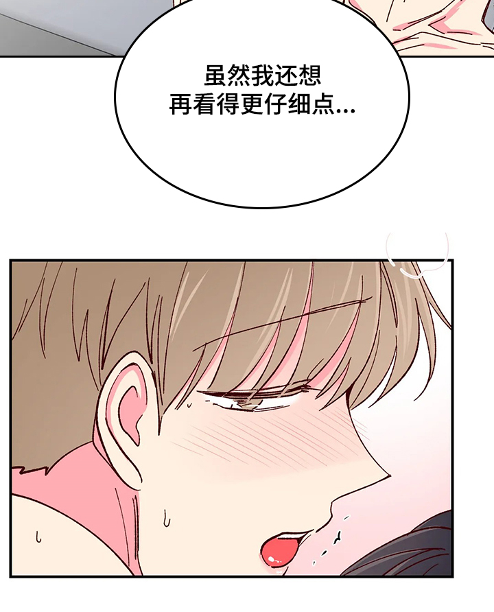 奶油蛋糕是动物奶油好还是植物奶油好漫画,第121章：【第二季】伤疤5图