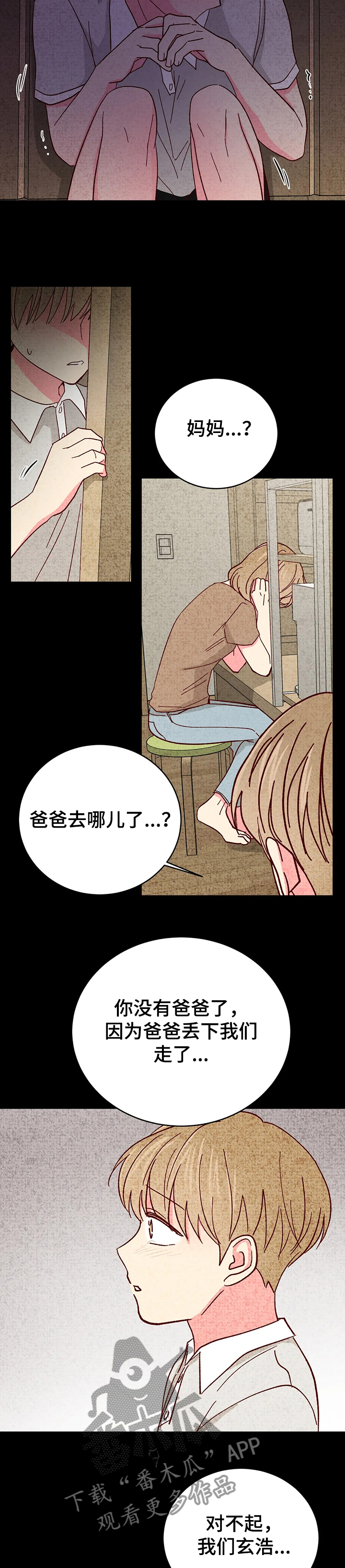 奶油蛋糕英文漫画,第115章：【第二季】父债子偿5图