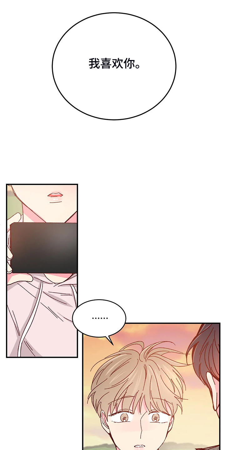 奶油蛋糕放一晚上还能吃吗漫画,第131章：【第二季】不是因为甜1图