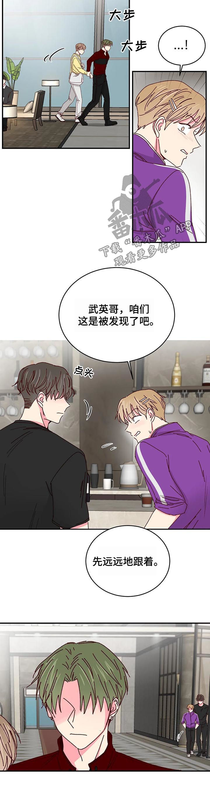 奶油蛋糕英文漫画,第70章：大骗子2图