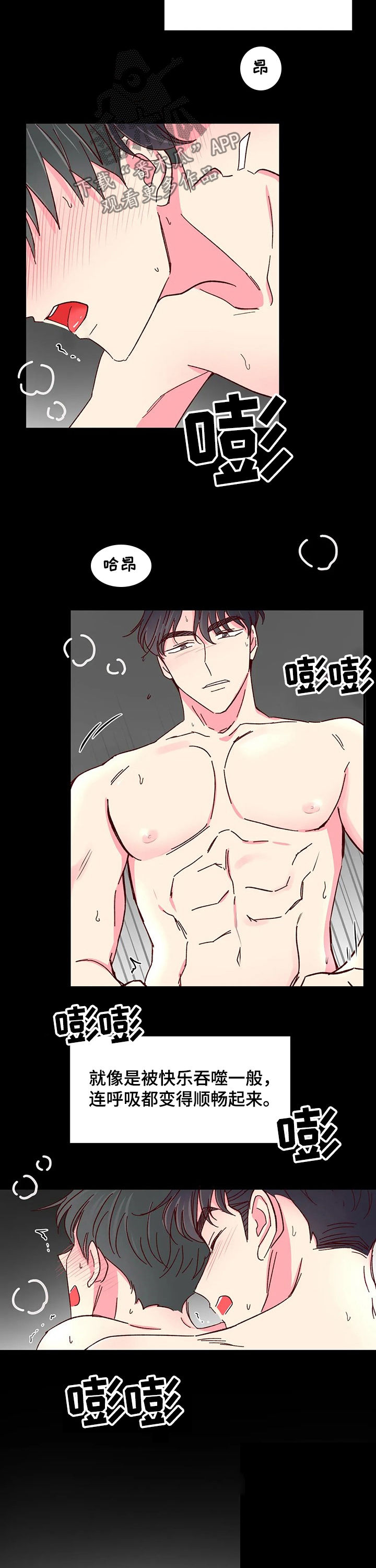 奶油蛋糕英文漫画,第83章：【第二季】配不上3图