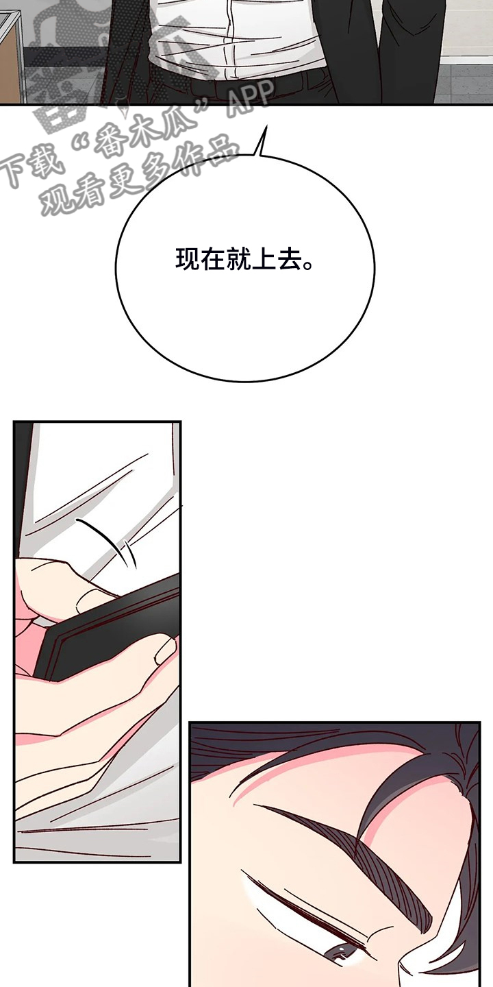 奶油蛋糕图片,生日快乐写上漫画,第138章：【第二季】你知道的2图