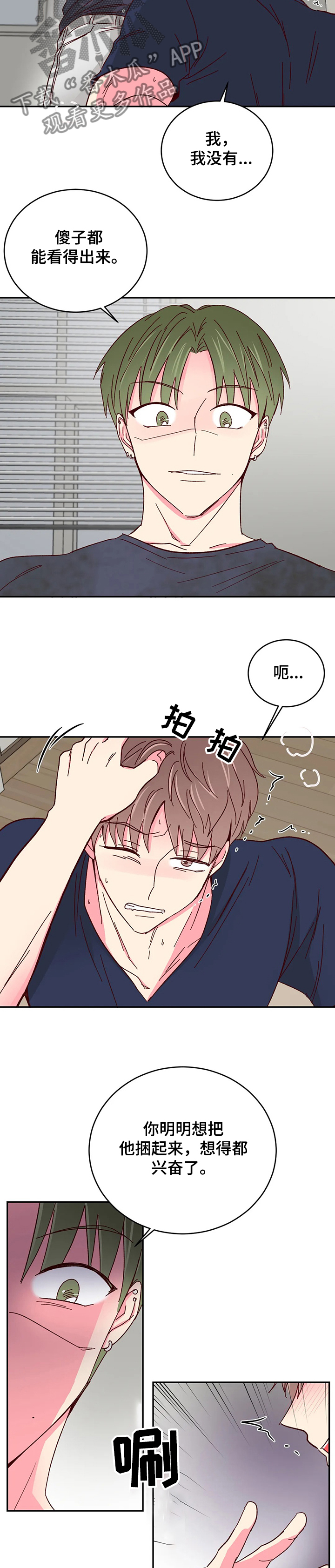 奶油蛋糕在冰箱最多能放几天漫画,第100章：【第二季】怎么办才好~3图