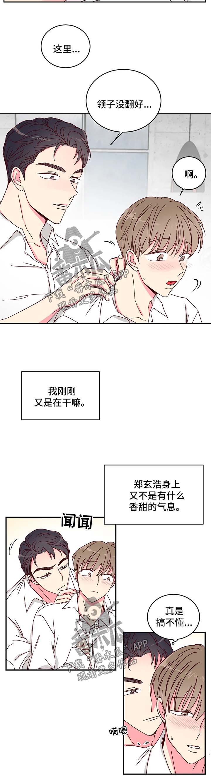 奶油蛋糕放冷藏可以放多久漫画,第15章：不尽如人意4图