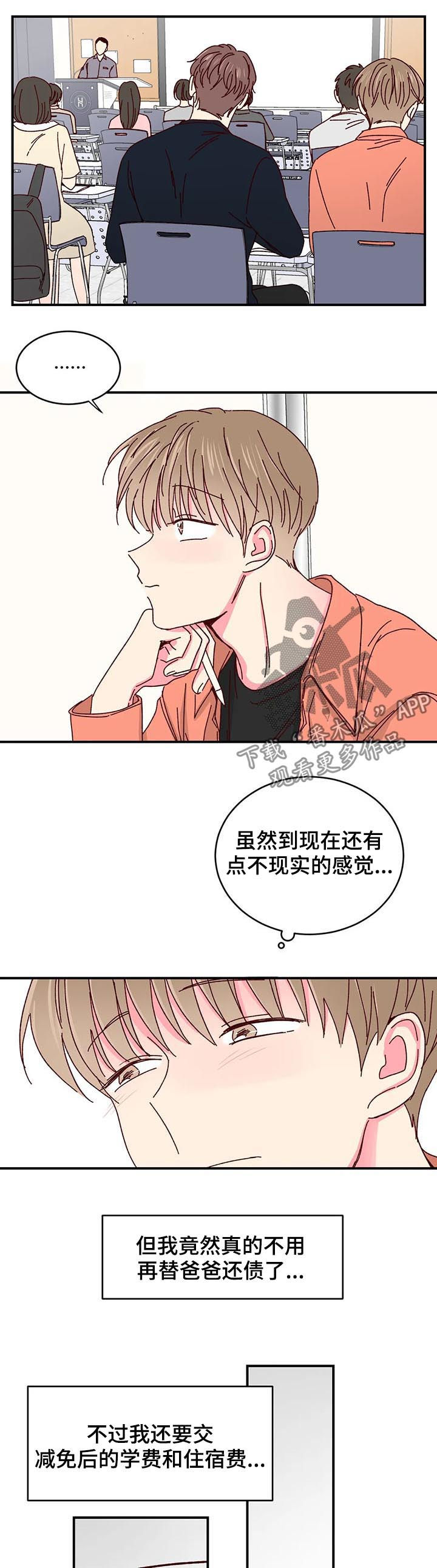 奶油蛋糕放一夜会坏吗漫画,第49章：没有戒备心5图