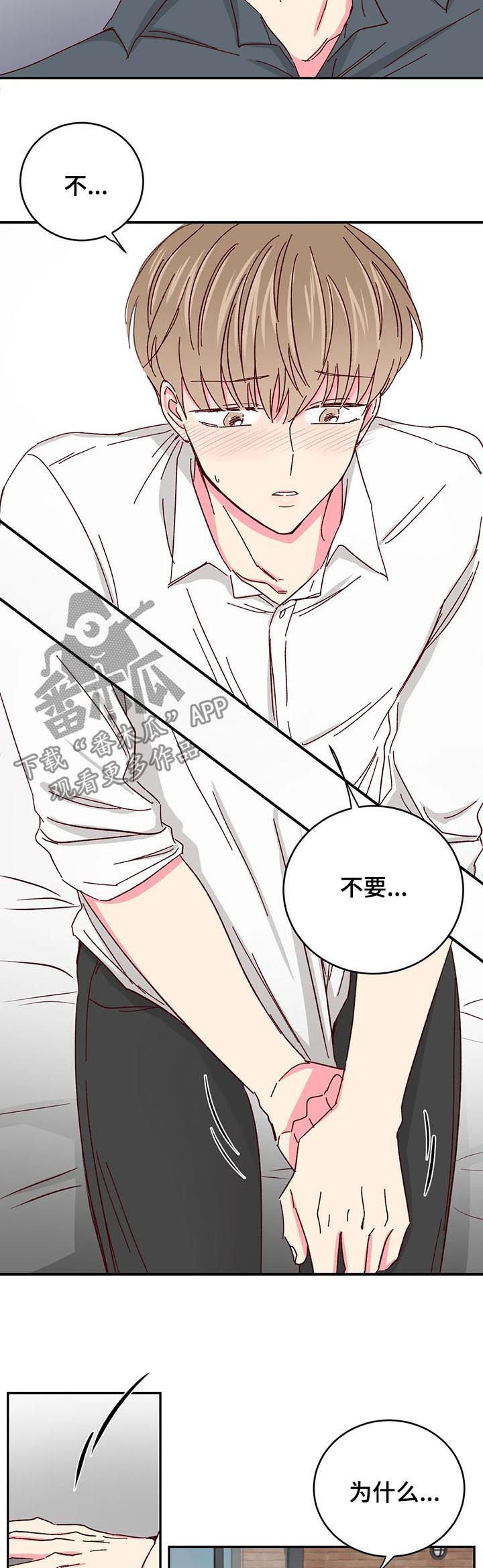 奶油蛋糕英文翻译漫画,第77章：【第二季】真的不行3图