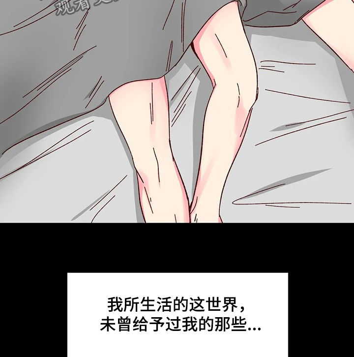 奶油蛋糕英文漫画,第83章：【第二季】配不上5图