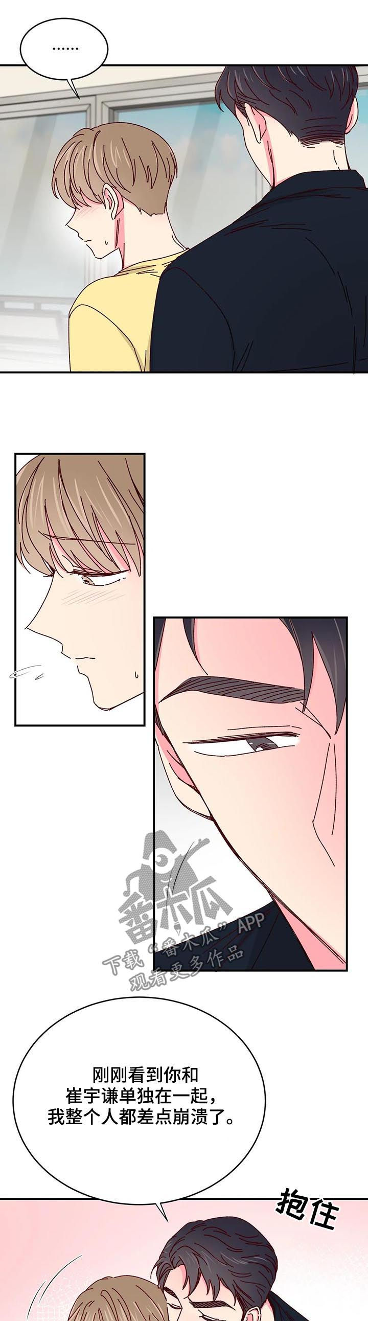 奶油蛋糕在冰箱最多能放几天漫画,第72章：您留步吧【第一季完结】5图