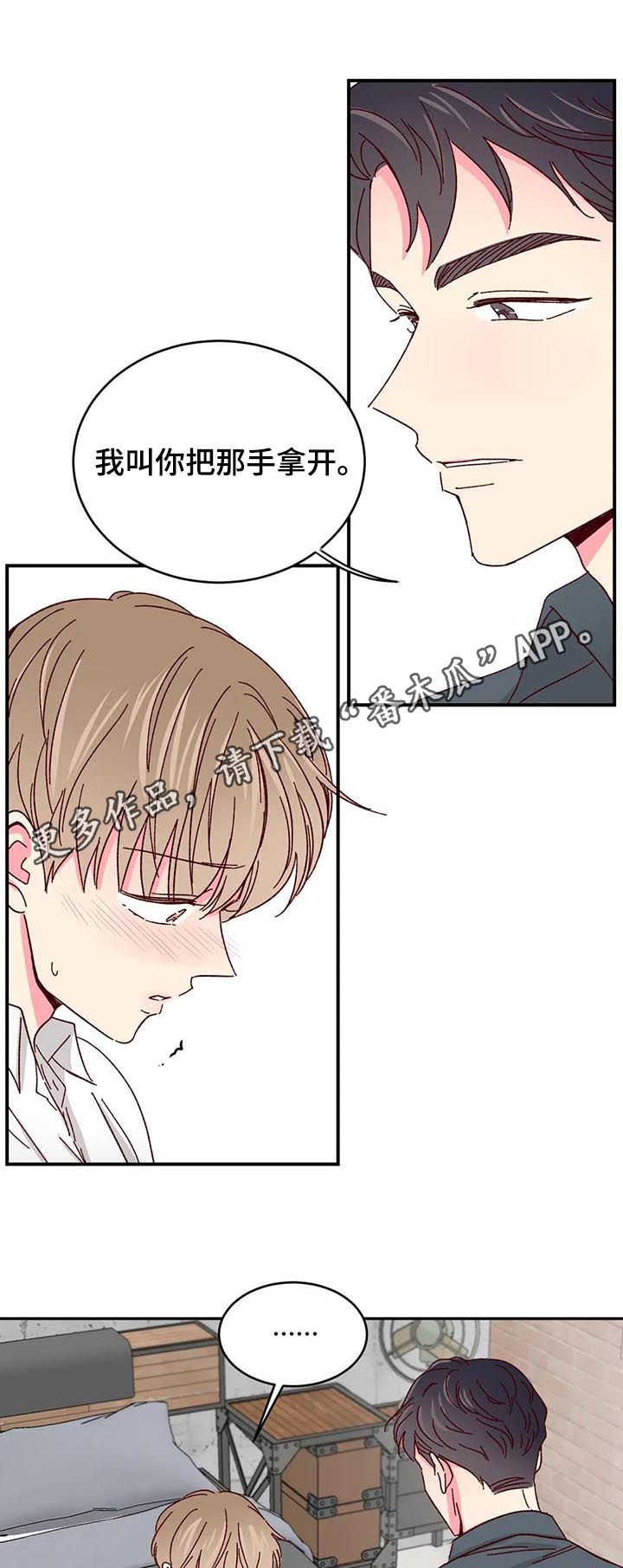 奶油蛋糕英文翻译漫画,第77章：【第二季】真的不行1图