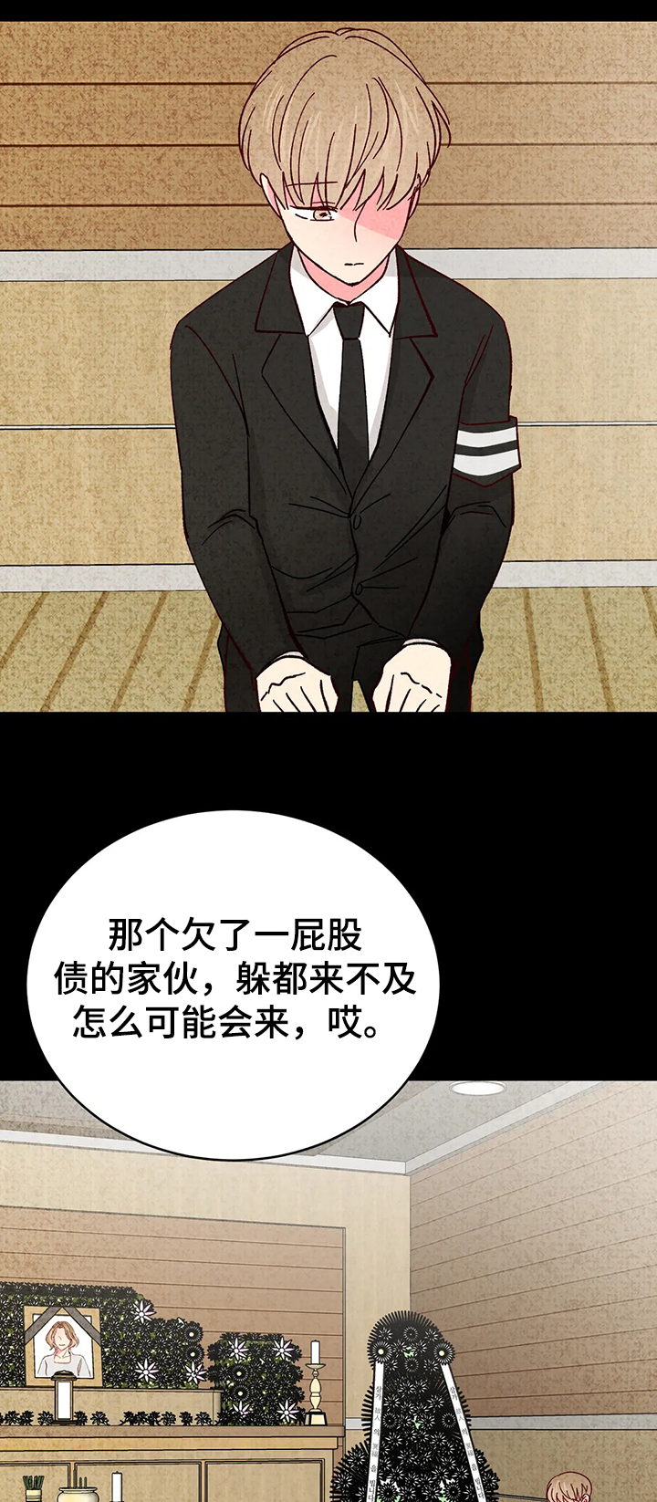 奶油蛋糕是动物奶油好还是植物奶油好漫画,第116章：【第二季】以后你有我1图