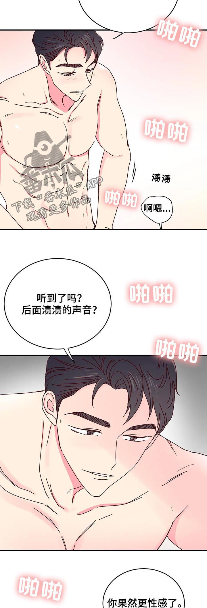 奶油蛋糕放冷藏可以放多久漫画,第46章：很美味4图