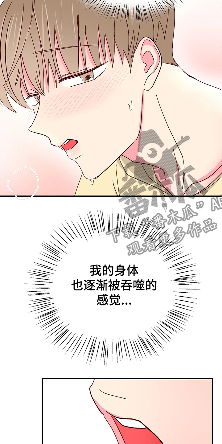 奶油蛋糕教程漫画,第124章：【第二季】比蛋糕更甜的5图