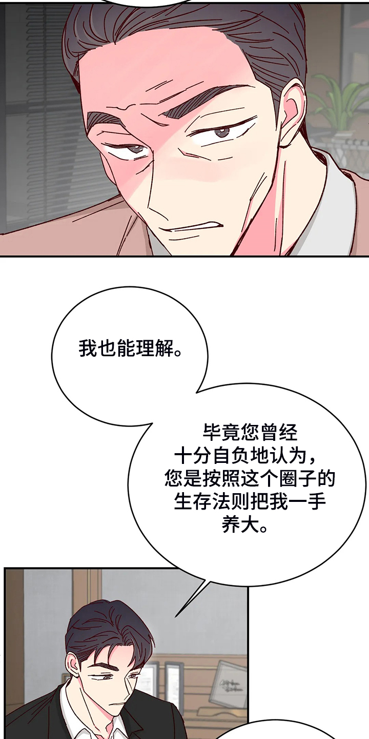奶油蛋糕做法教程漫画,第139章：【第二季】活成这样2图