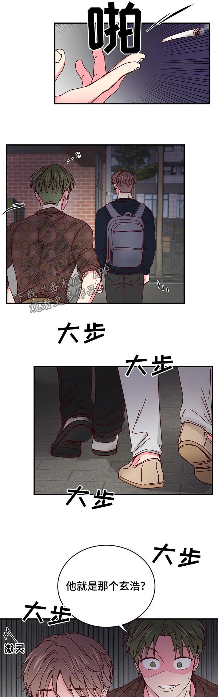奶油蛋糕吃多了怎么补救漫画,第51章：不许动他4图