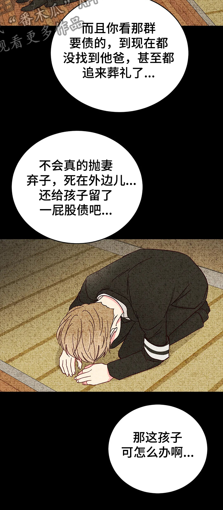 奶油蛋糕是动物奶油好还是植物奶油好漫画,第116章：【第二季】以后你有我5图