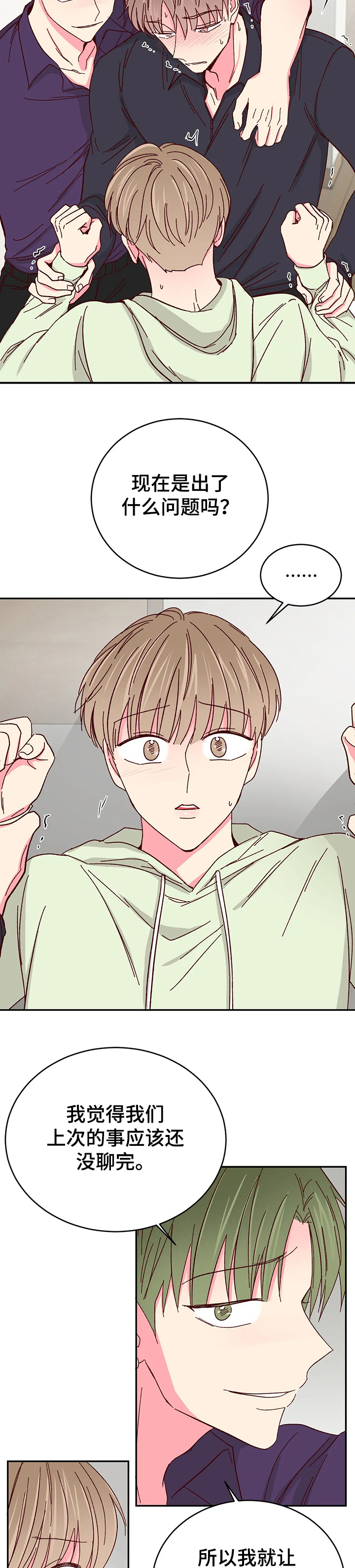 奶油蛋糕可以保存几天漫画,第106章：【第二季】走不了的玄浩2图