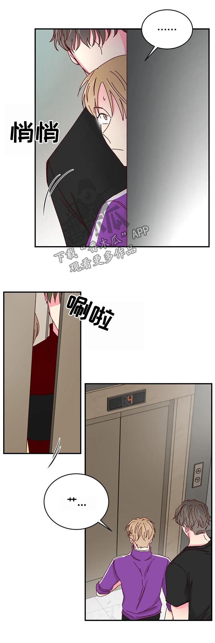 奶油蛋糕英文漫画,第70章：大骗子3图