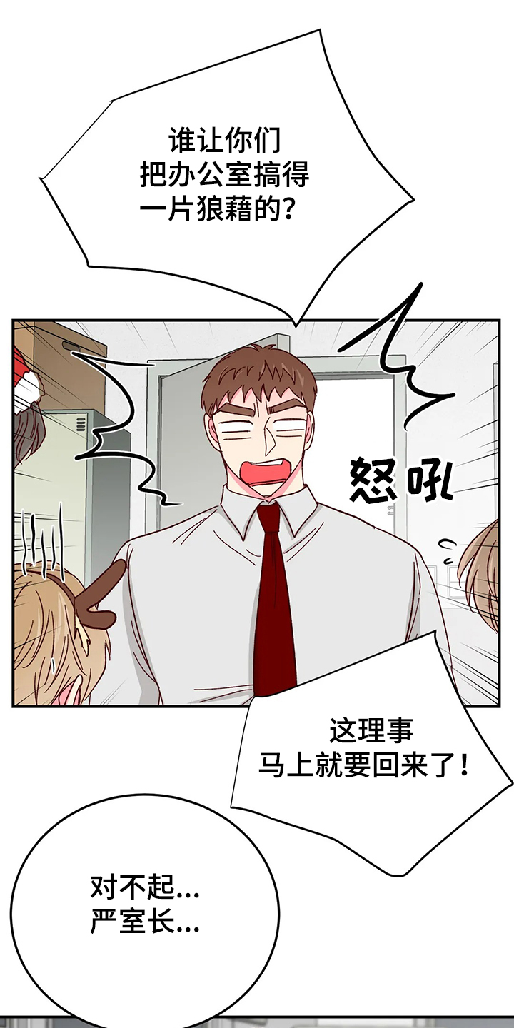 奶油蛋糕放冷藏可以放多久漫画,第123章：【第二季】变成蛋糕1图