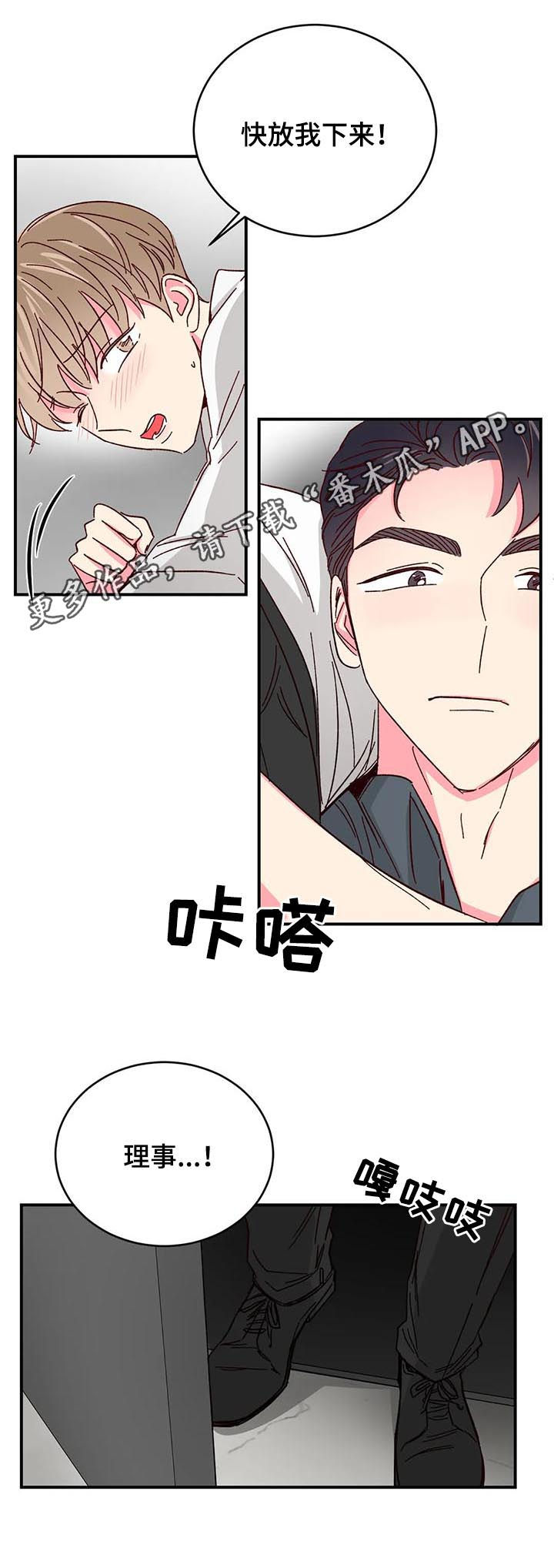 奶油蛋糕放一晚上还能吃吗漫画,第75章：【第二季】不会碰你1图