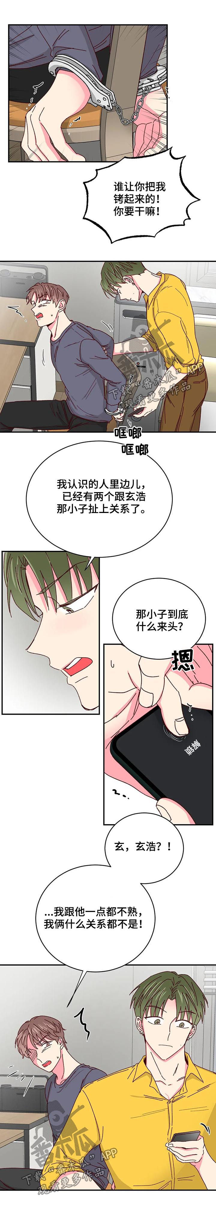 奶油蛋糕冬天常温下能放多久漫画,第68章：找个安静的地方5图