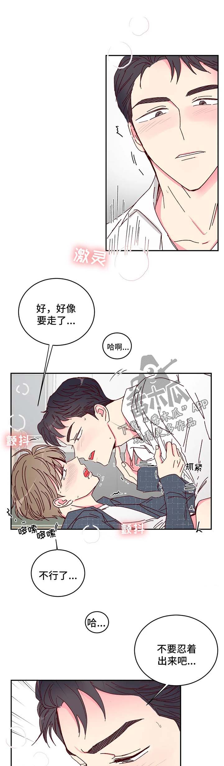 奶油蛋糕英文翻译漫画,第14章：换衣服1图