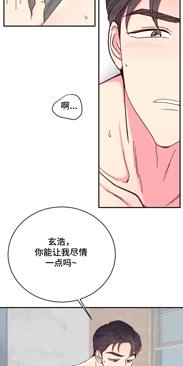奶油蛋糕能保存几天漫画,第120章：【第二季】像这样3图