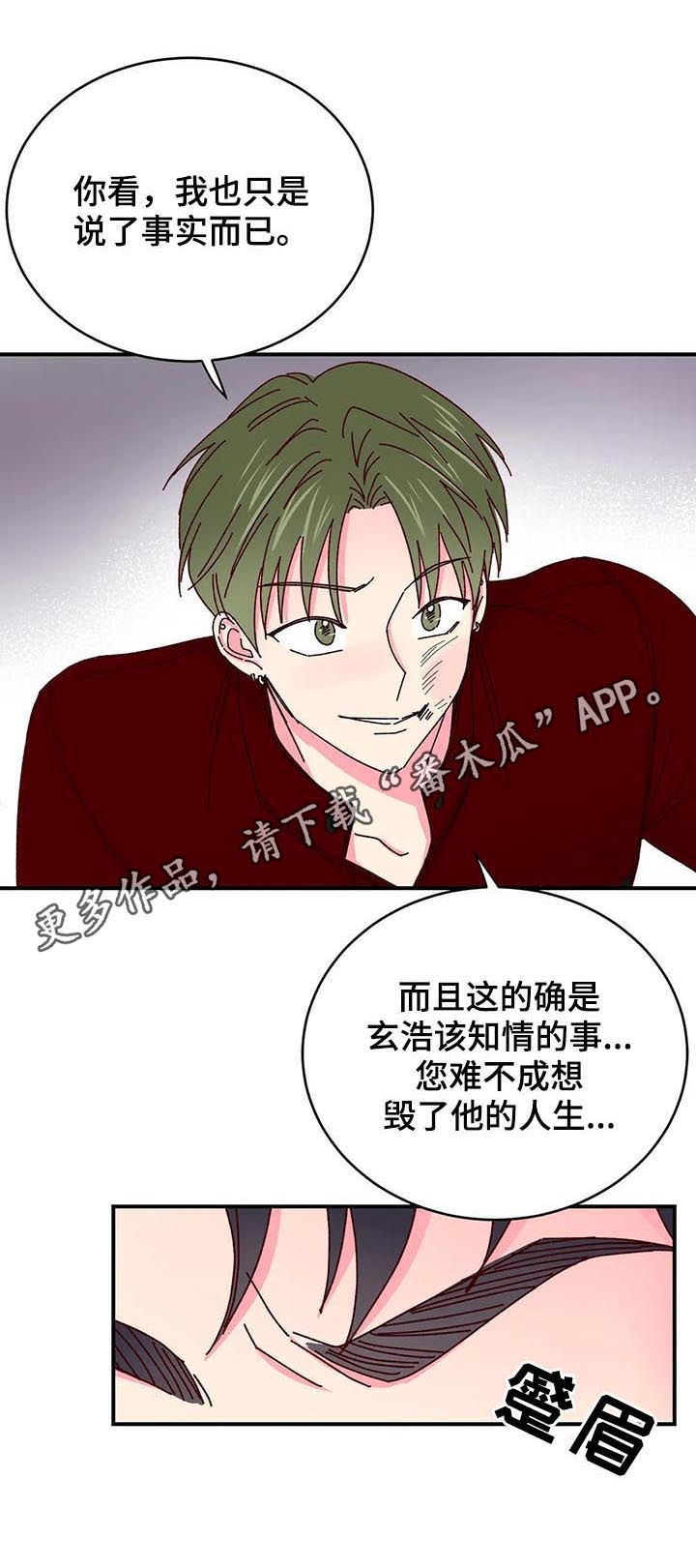 奶油蛋糕在冰箱最多能放几天漫画,第72章：您留步吧【第一季完结】1图