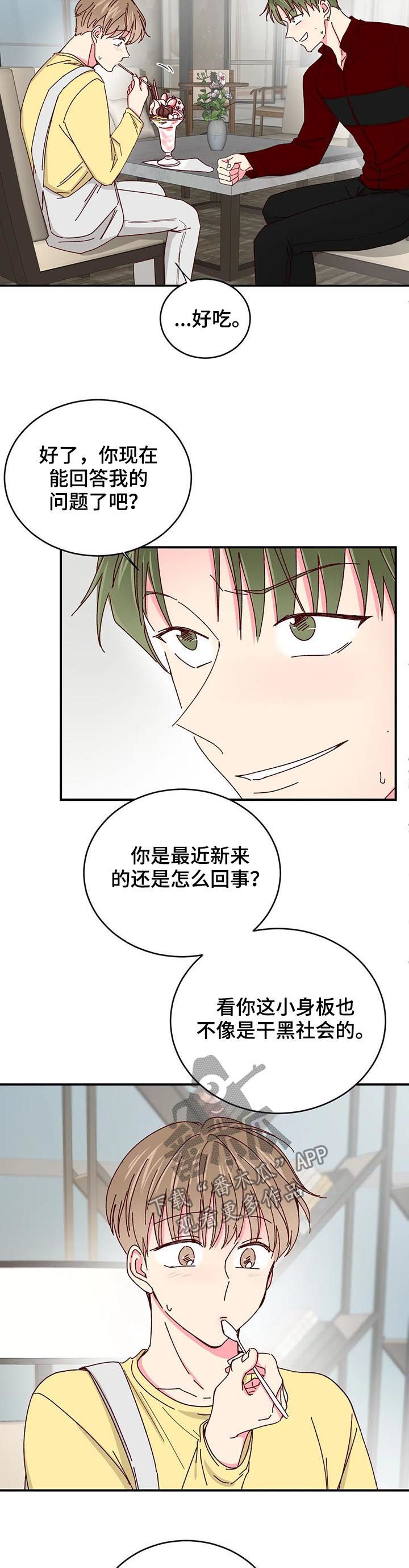 奶油蛋糕英文漫画,第69章：过去的故事4图