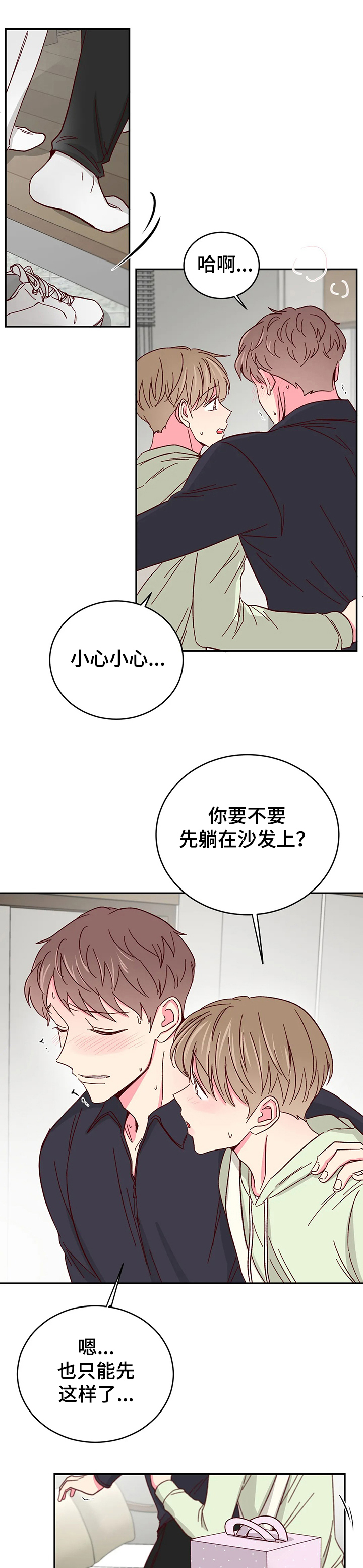 奶油蛋糕放一晚上还能吃吗漫画,第104章：【第二季】你能陪我一会吗1图