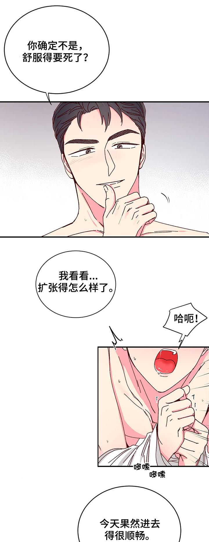 奶油蛋糕放冷藏可以放多久漫画,第46章：很美味3图